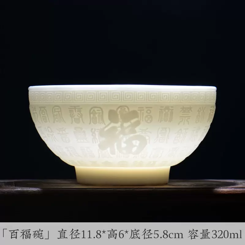 百福碗浮雕德化羊脂玉瓷家用陶瓷餐具汤碗面碗吃饭米饭碗白瓷送礼