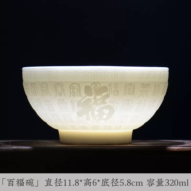 百福碗浮雕德化羊脂玉瓷家用陶瓷餐具汤碗面碗吃饭米饭碗白瓷送礼
