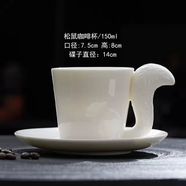 高端羊脂玉瓷松鼠咖啡杯 浮雕工艺马克杯 礼盒装伴手礼 可印 LOGO