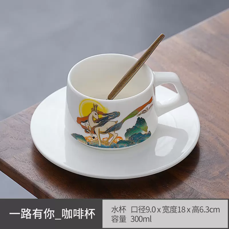 原创羊脂玉陶瓷咖啡杯大容量【一路有你】杯子